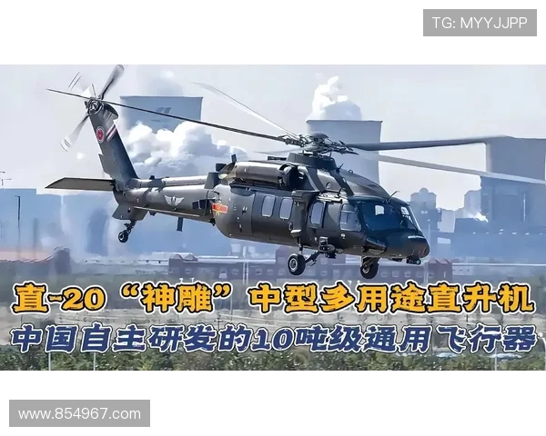 直20战术通用直升机首次亮相高海拔实战演习 直20战术通用直升机首次亮相高海拔实战演习