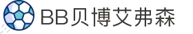 BB贝博艾弗森(体育科技有限公司)官方网站